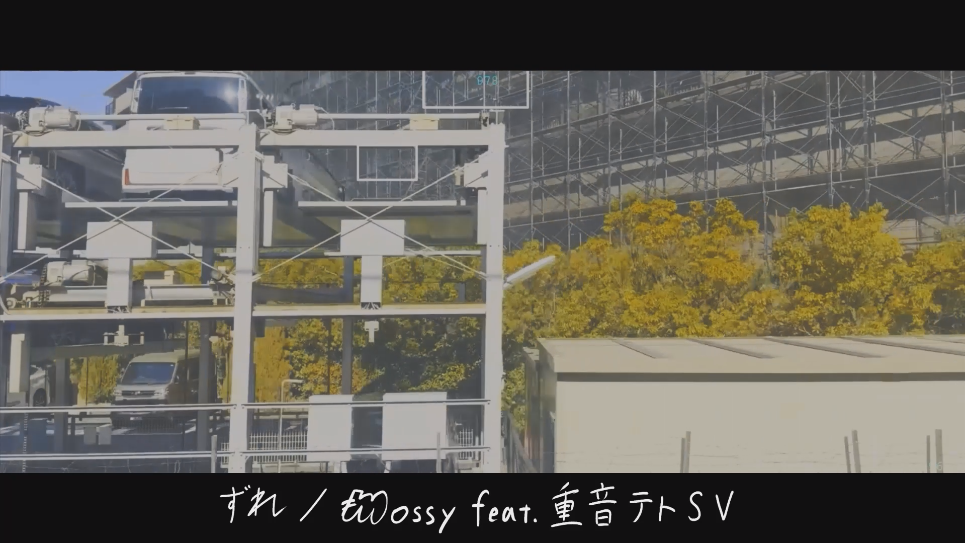 ずれ feat.重音テトSV